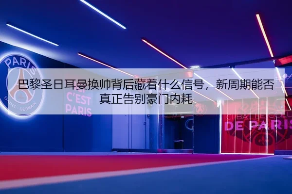 ba-li-sheng-ri-er-man-huan-shuai-bei-hou-cang-zhe-shen-me-xin-hao-xin-zhou-qi-neng-fou-zhen-zheng-gao-bie-hao-men-nei-2-810.jpg